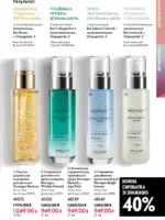 Каталог Орифлейм 8 2026 Украина 94 oriflame 8 2026 ua 93