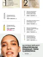 Каталог Орифлейм 8 2026 Украина 95 oriflame 8 2026 ua 94