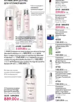 Каталог Орифлейм 8 2026 Украина 99 oriflame 8 2026 ua 98