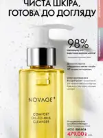 Каталог Орифлейм 8 2026 Украина 100 oriflame 8 2026 ua 99