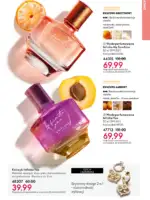 oriflame katalog 8 2026 100