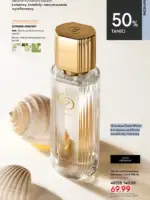 oriflame katalog 8 2026 75