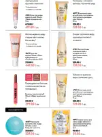 oriflame 9 2026 ua 104