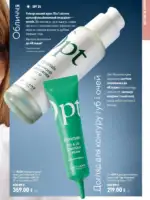 oriflame 9 2026 ua 107
