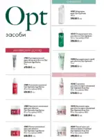 oriflame 9 2026 ua 108