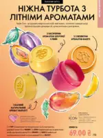 oriflame 9 2026 ua 109