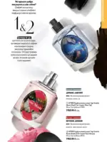 oriflame 9 2026 ua 11