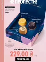 oriflame 9 2026 ua 110
