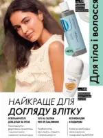 oriflame 9 2026 ua 111