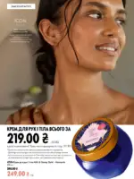 oriflame 9 2026 ua 112