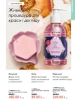 oriflame 9 2026 ua 113