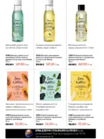 oriflame 9 2026 ua 114