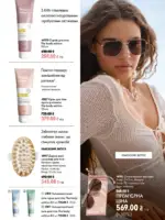 oriflame 9 2026 ua 118