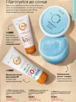 oriflame 9 2026 ua 119