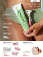 oriflame 9 2026 ua 121