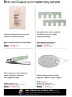 oriflame 9 2026 ua 124