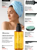 oriflame 9 2026 ua 126