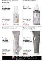 oriflame 9 2026 ua 128