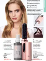 oriflame 9 2026 ua 129