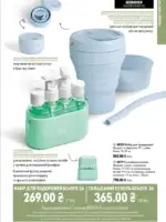 oriflame 9 2026 ua 133