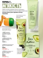 oriflame 9 2026 ua 134