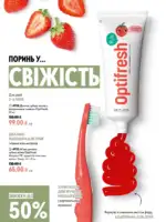 oriflame 9 2026 ua 136