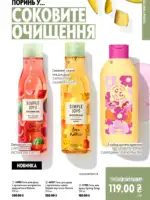 oriflame 9 2026 ua 139