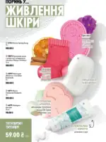 oriflame 9 2026 ua 142