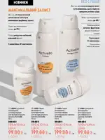 oriflame 9 2026 ua 145