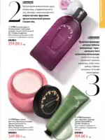 oriflame 9 2026 ua 17