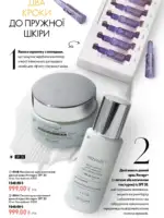 oriflame 9 2026 ua 20