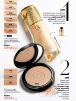 oriflame 9 2026 ua 22