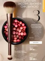 oriflame 9 2026 ua 23