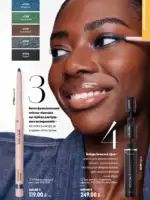 oriflame 9 2026 ua 25