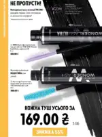 oriflame 9 2026 ua 26