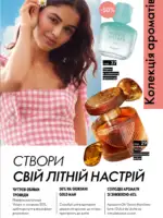 oriflame 9 2026 ua 27