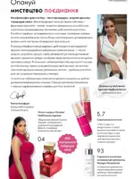oriflame 9 2026 ua 3