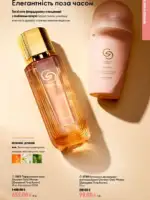 oriflame 9 2026 ua 31