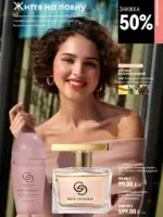 oriflame 9 2026 ua 33