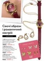 oriflame 9 2026 ua 38