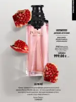 oriflame 9 2026 ua 43