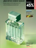 oriflame 9 2026 ua 45