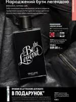 oriflame 9 2026 ua 49