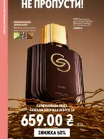 oriflame 9 2026 ua 50