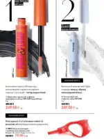 oriflame 9 2026 ua 52