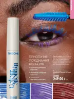 oriflame 9 2026 ua 53