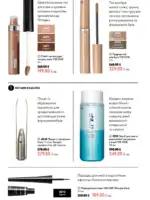 oriflame 9 2026 ua 54