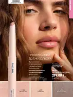 oriflame 9 2026 ua 55