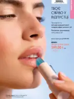 oriflame 9 2026 ua 59