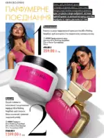 oriflame 9 2026 ua 6